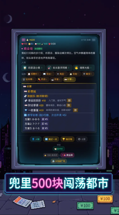 打工人30天游戏手机版好玩吗 打工人30天手游新手入门与通关技巧截图