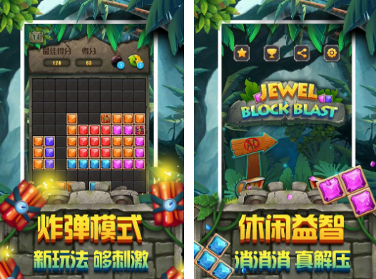 方块拼图游戏有什么