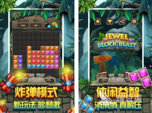 方块拼图游戏2026火爆的分享 方块拼图游戏2026高人气下载榜单截图