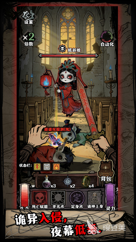 诡异入侵游戏手机版好玩吗？深度解析玩法模式与游戏体验