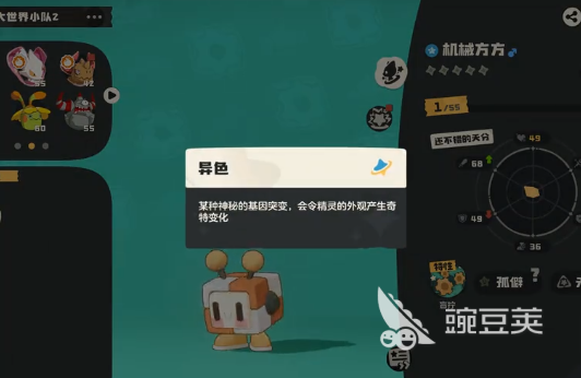 洛克王国世界魔方装置激活方法 洛克王国魔方装置详细开启步骤与注意事项截图