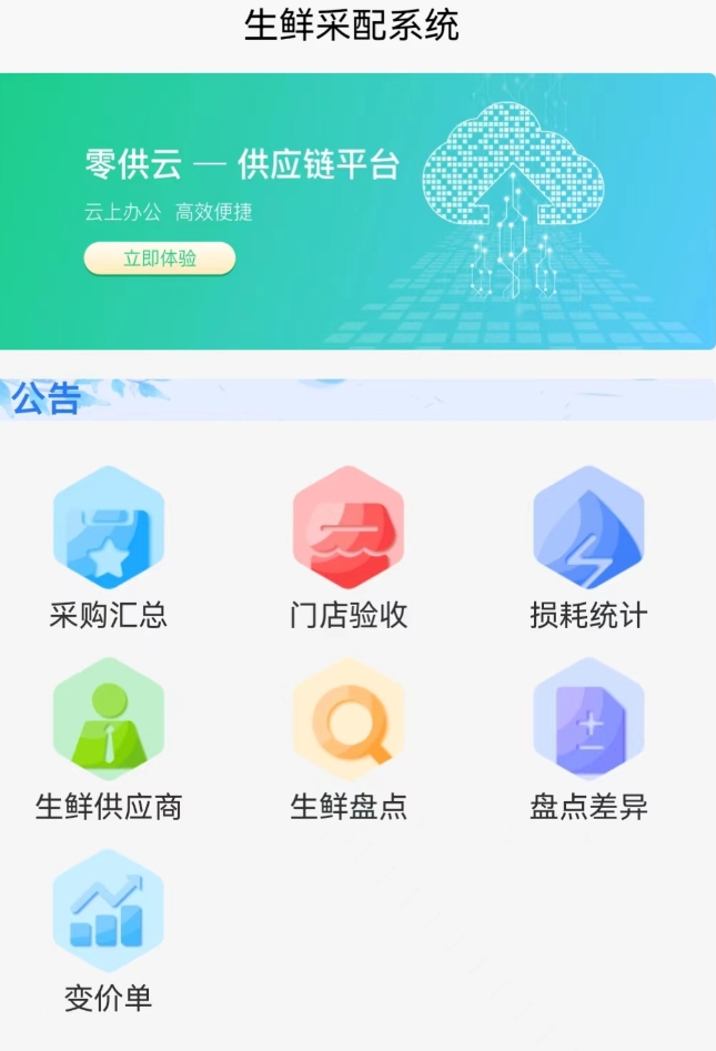 生鲜配送系统app要多少钱介绍 实用的生鲜配送系统app要多少钱
