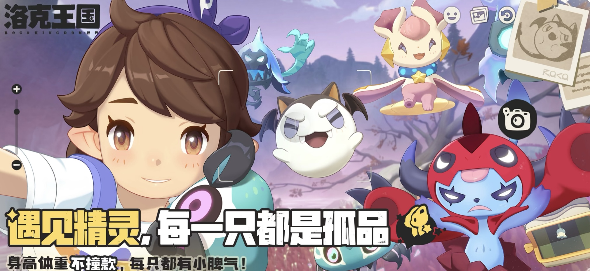 2026有哪几款必玩的高质量精灵游戏手机版 经典的精灵题材手游top5分享榜截图