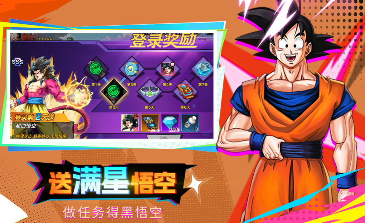 受欢迎的7龙珠游戏分享哪个 好玩的日漫ip游戏手机版推荐合辑2026截图