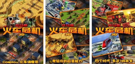 火车托马斯游戏有哪些