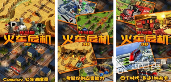 托马斯小火车游戏榜单 2026火爆的受欢迎的托马斯小火车游戏手机版分享截图
