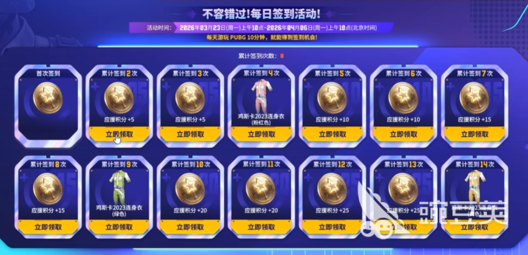 PUBG星月汇聚活动最新更新内容与参与指南