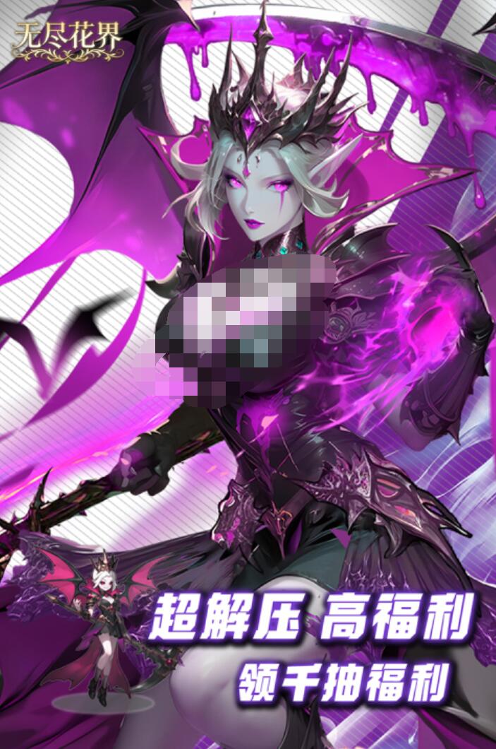 无尽花界游戏手机版上线时间是什么时候 无尽花界手游什么时间公测截图