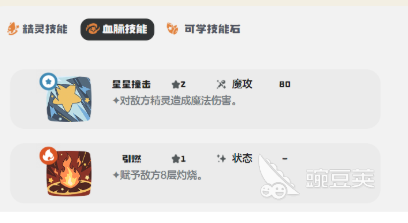 洛克王国世界兽花蕾配招教程 洛克王国世界兽花蕾技能搭配与实战安卓APP截图