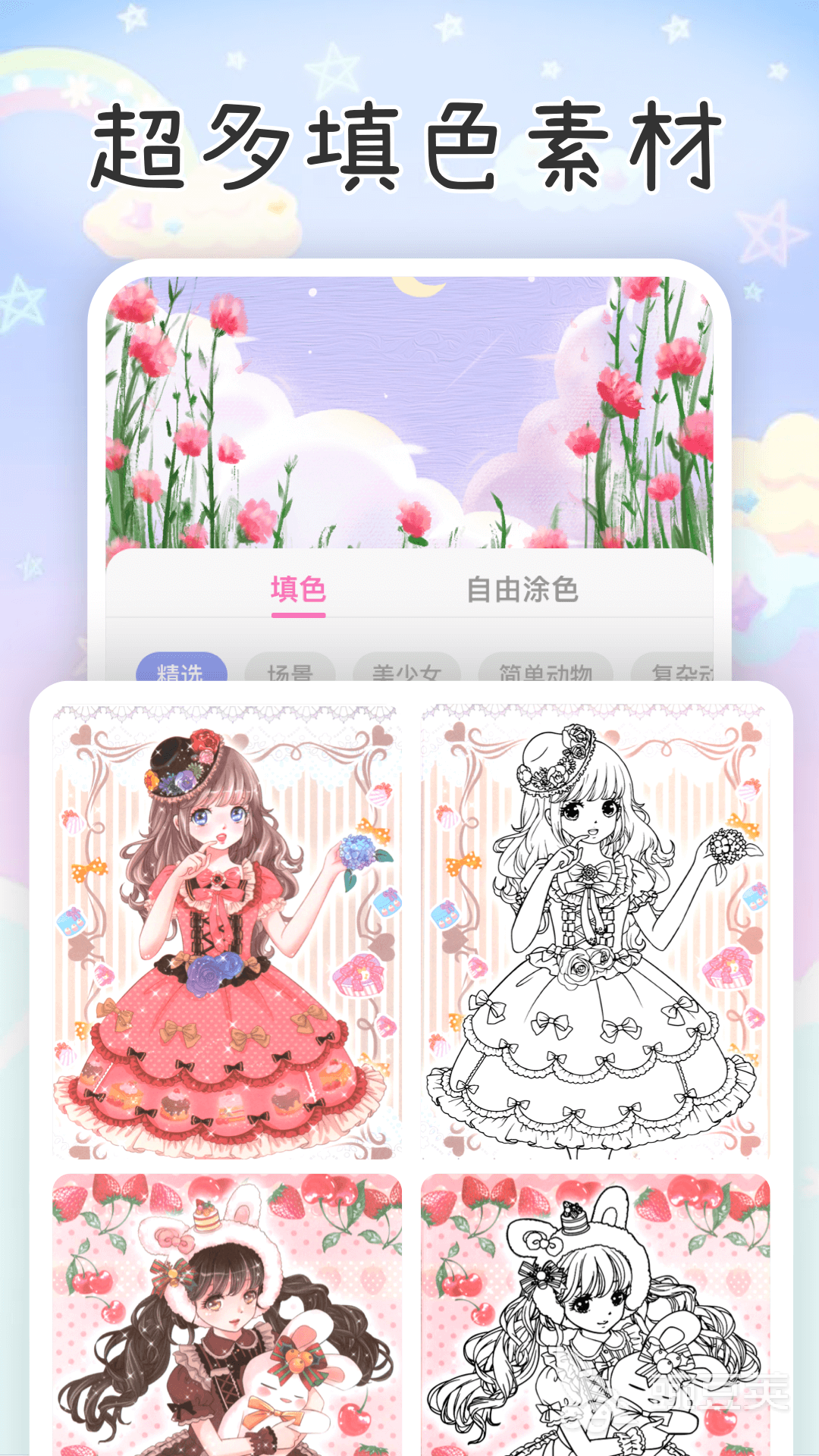 2024年火爆的二次元人物绘画App分享：不用钱与付费绘图软件全介绍