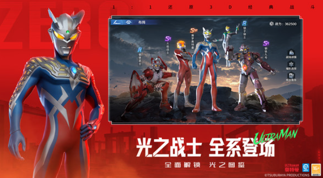 热门赛罗奥特曼游戏榜单合集 2026优质的赛罗奥特曼游戏榜单截图