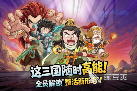 高能探宝团手游安卓下载地址汇总：安卓iOS正版安装包获取方式截图