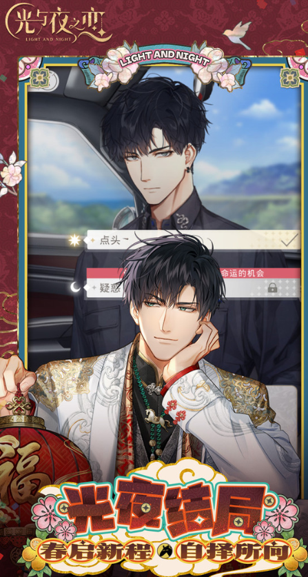 不花钱的恋爱教程游戏分享 2026有趣的恋爱攻略游戏榜单截图