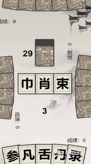 2026年可玩性高的拆字游戏分享榜单