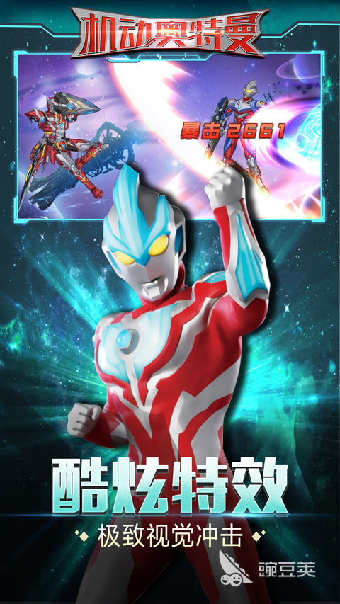 机动奥特曼游戏手机版合辑 2026火爆的高人气机动奥特曼手游分享截图