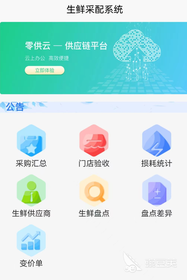 生鲜配送系统APP分享与价格介绍
高性价比生鲜配送系统APP费用对比及实用评测
