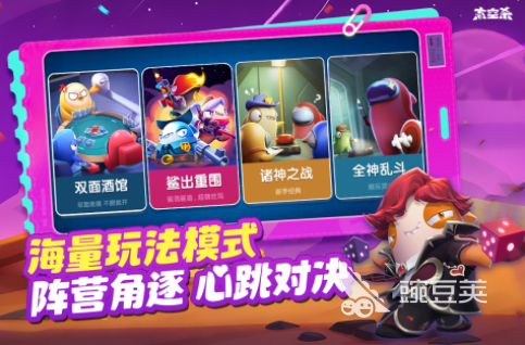 太空杀游戏分享2026 经典热门的太空杀游戏下载榜单截图