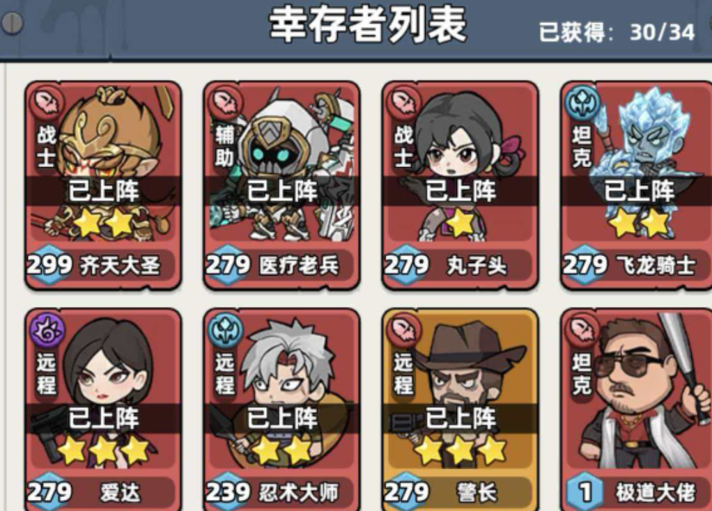 生存33天角色切换怎么操作 生存33天角色切换教程指引