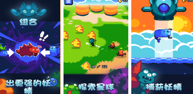 受欢迎的妖精游戏分享哪个 2026流行的妖精手游安卓下载推荐截图