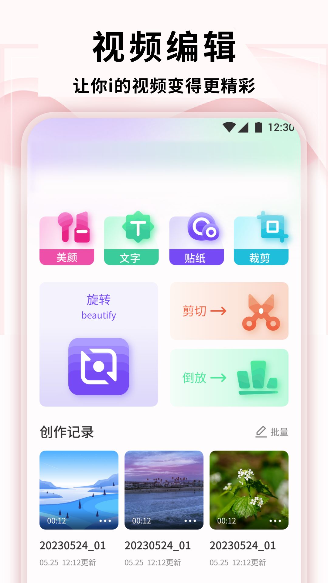 手机修图用什么软件最好 实用的手机修图app推荐