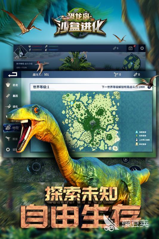 耐玩恐龙游戏不用网络版分享 2026高人气恐龙扮演类单机游戏榜单截图