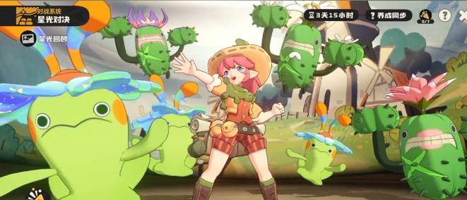 洛克王国世界风起的星火速通攻略 洛克王国世界风起的星火如何通关