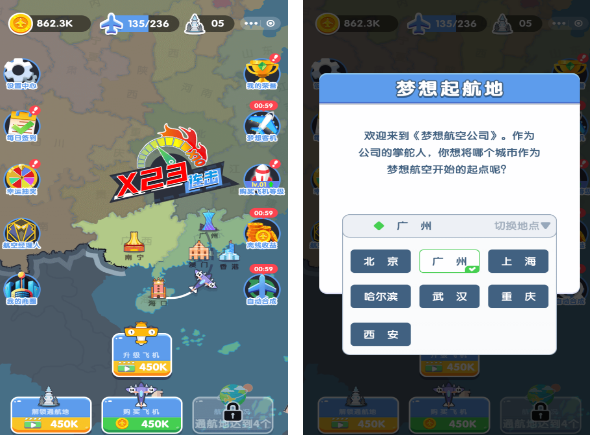 航空公司游戏有哪几款 流行的航空公司游戏分享2026截图