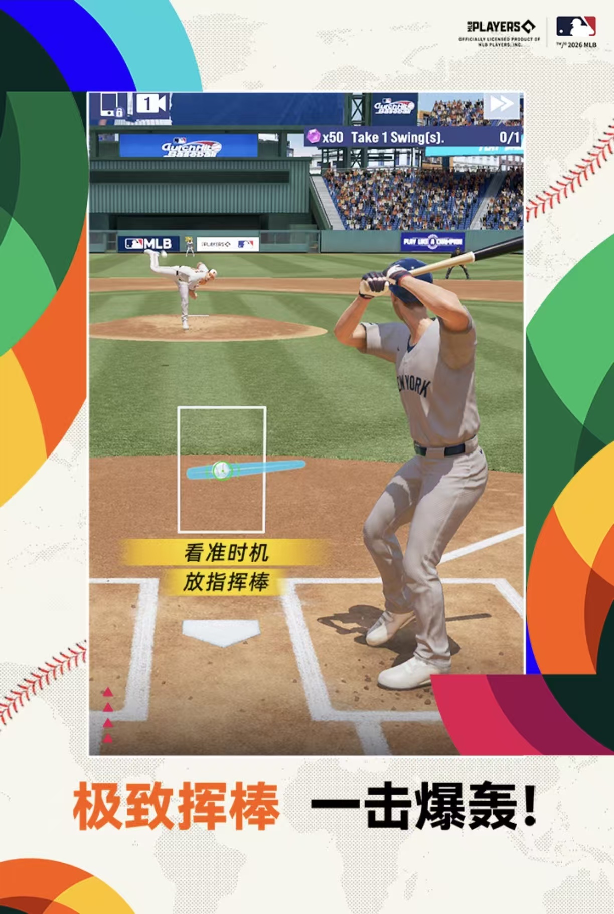 比较热门的棒球游戏都有哪几款