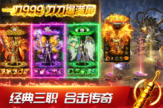 经典的正版传奇游戏合集