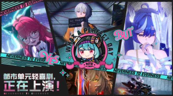 异环公测就是开服了吗 异环什么时候开服