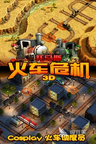 托马斯小火车游戏TOP5 2026年好玩又有趣的托马斯小火车游戏分享截图