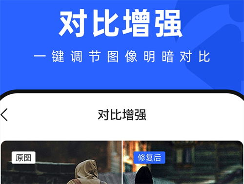 照片修复软件不用钱版分享 好玩的照片修复软件有哪几款