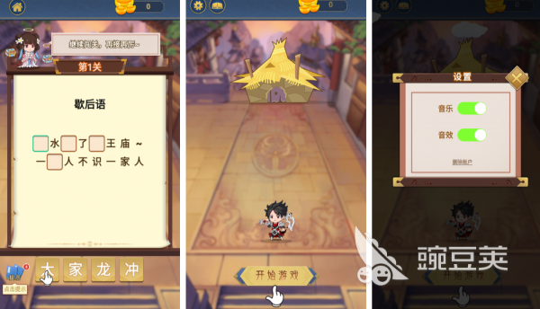 有趣的答题游戏榜单 2026火爆的答题类游戏手机版分享截图