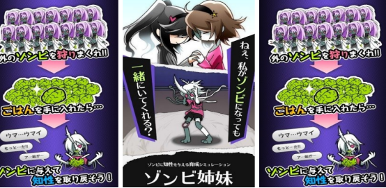 好玩的僵尸娘游戏有哪些