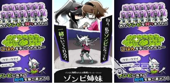 榜单3僵尸娘游戏手机版分享 2026火爆的僵尸娘题材手游before_1截图