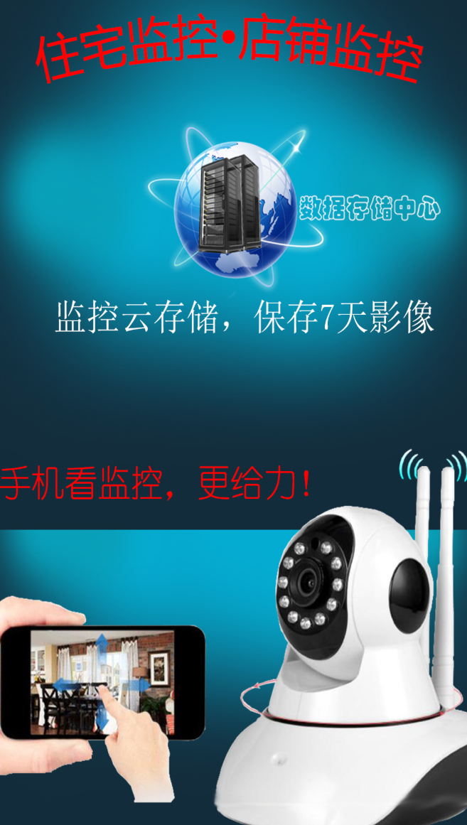 下载量高的监控app大全盘点