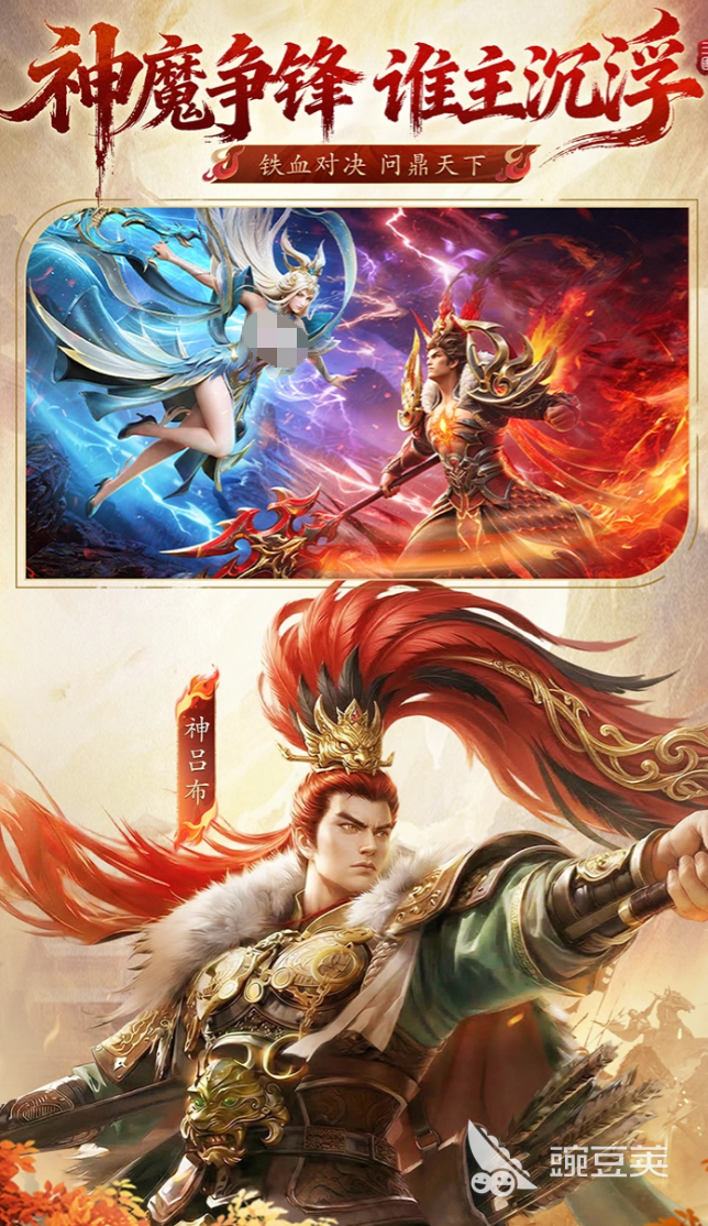 神将传说游戏手机版测试资格获取方式汇总 神将传说手游内测资格申请渠道与技巧截图