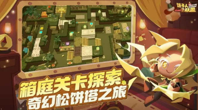 饼干人联盟公测时间盘点 饼干人联盟什么时候公测