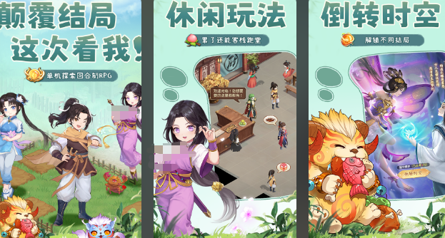 受欢迎的仙剑奇侠传网络游戏有哪几款 2026流行的仙剑手游安卓下载推荐截图