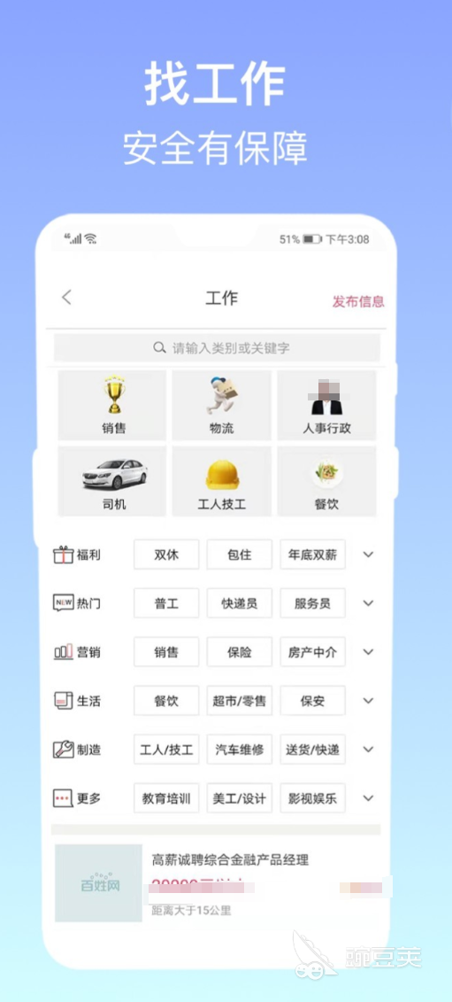 租房子APP哪些好 2024榜单合集4租房安卓APPbefore_2及实用评测