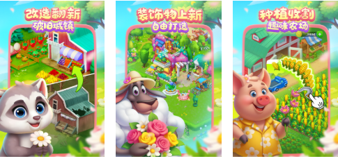 有趣的种田榜单5下载分享 受欢迎的种田小游戏before_12026截图