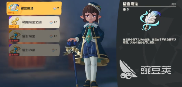 洛克王国世界留言魔法 洛克王国留言魔法解锁方法与使用技巧截图