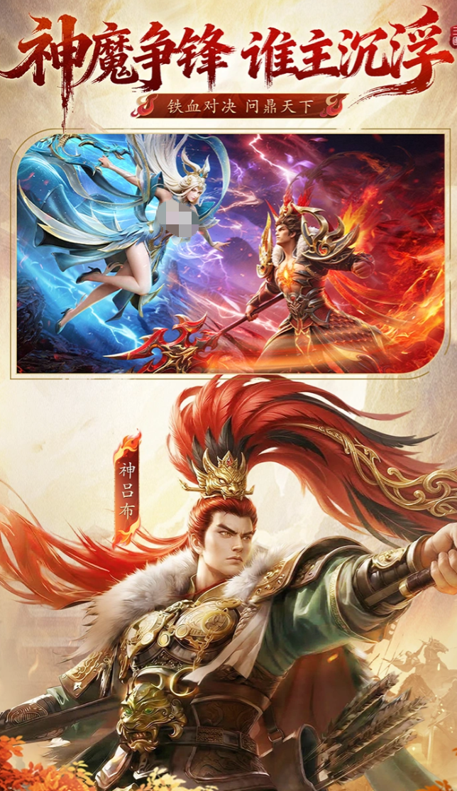 神将传说手游预约渠道有哪些