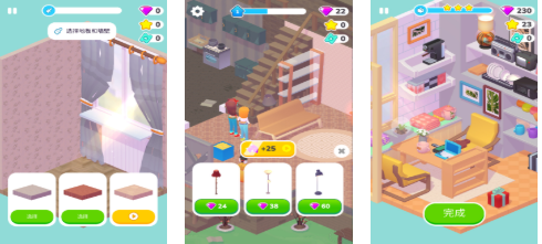 能够自由装扮房子的游戏叫什么名字 不用钱的装修房子游戏前十2026截图