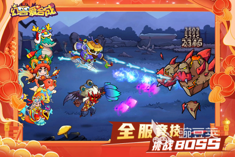 三个蛋合成一个精灵的游戏有哪几款 2026火爆的三蛋合成精灵游戏手机版分享截图