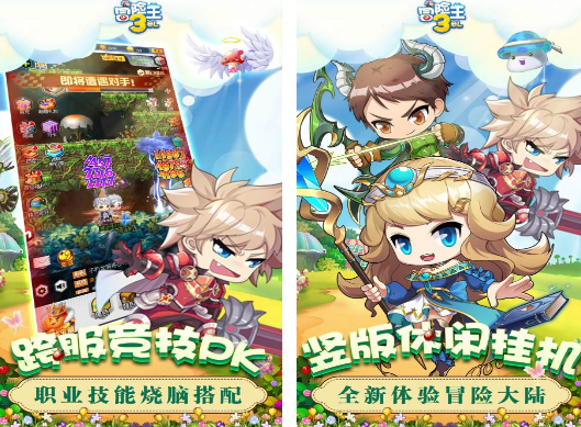 冒险王小游戏有什么