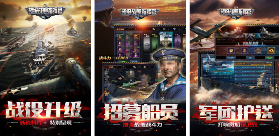 好玩的超级战舰游戏在哪里下载