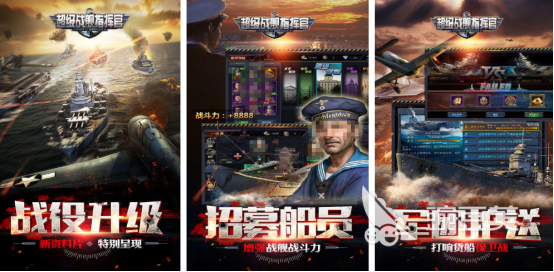 受欢迎的超级战舰游戏分享 2026榜单合集4战舰题材游戏手机版before_2截图