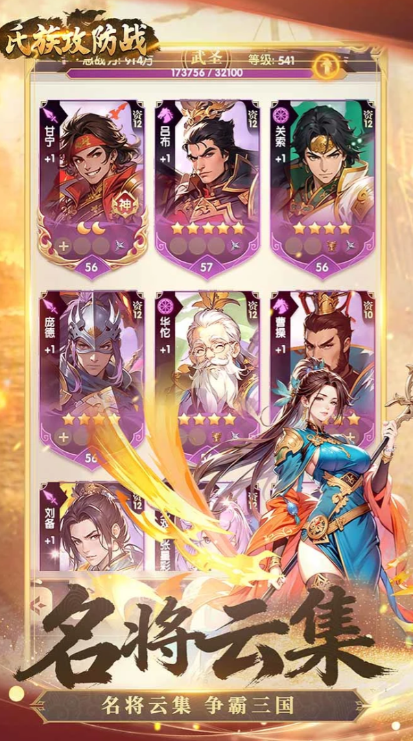 氏族攻防战氪金吗 氏族攻防战核心玩法详情介绍