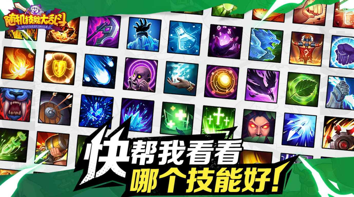 榜单合集1游戏叫什么名字大乱斗 经典的大乱斗游戏手机版before_22026截图